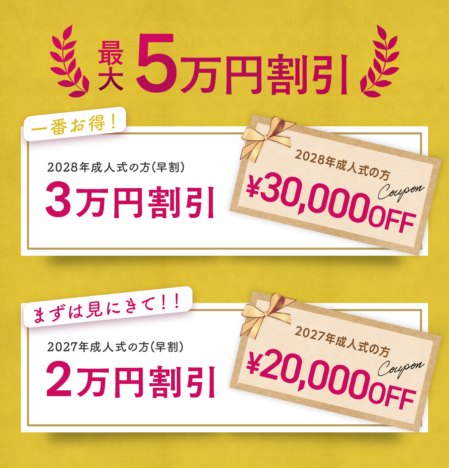 割引