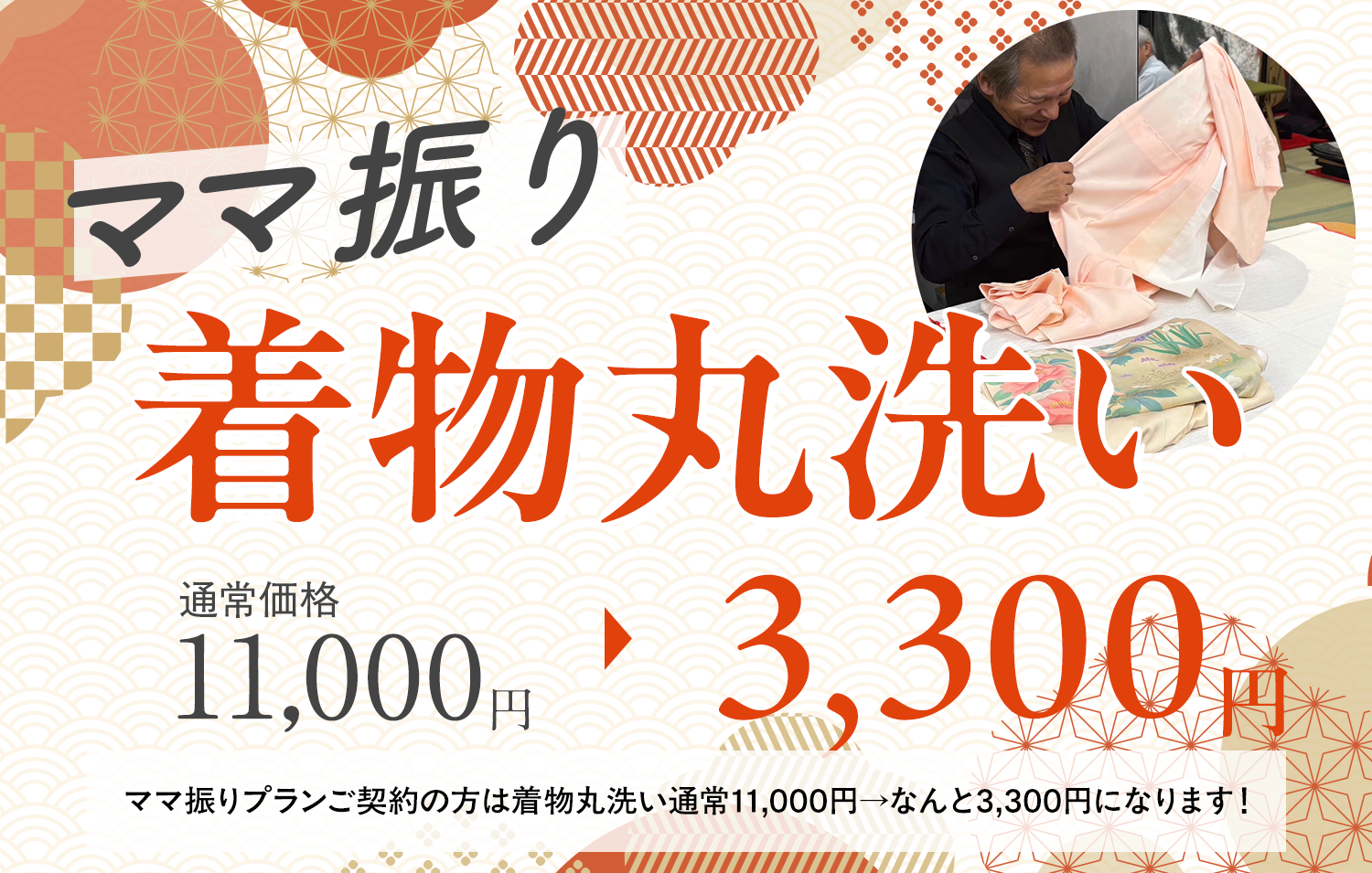 ママ振り 無料相談