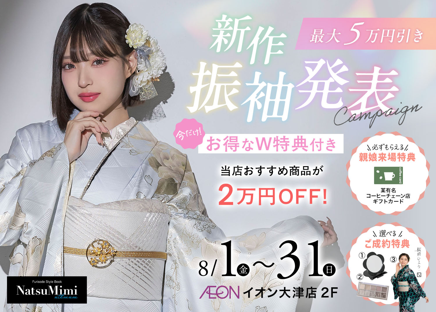 メインビジュアル