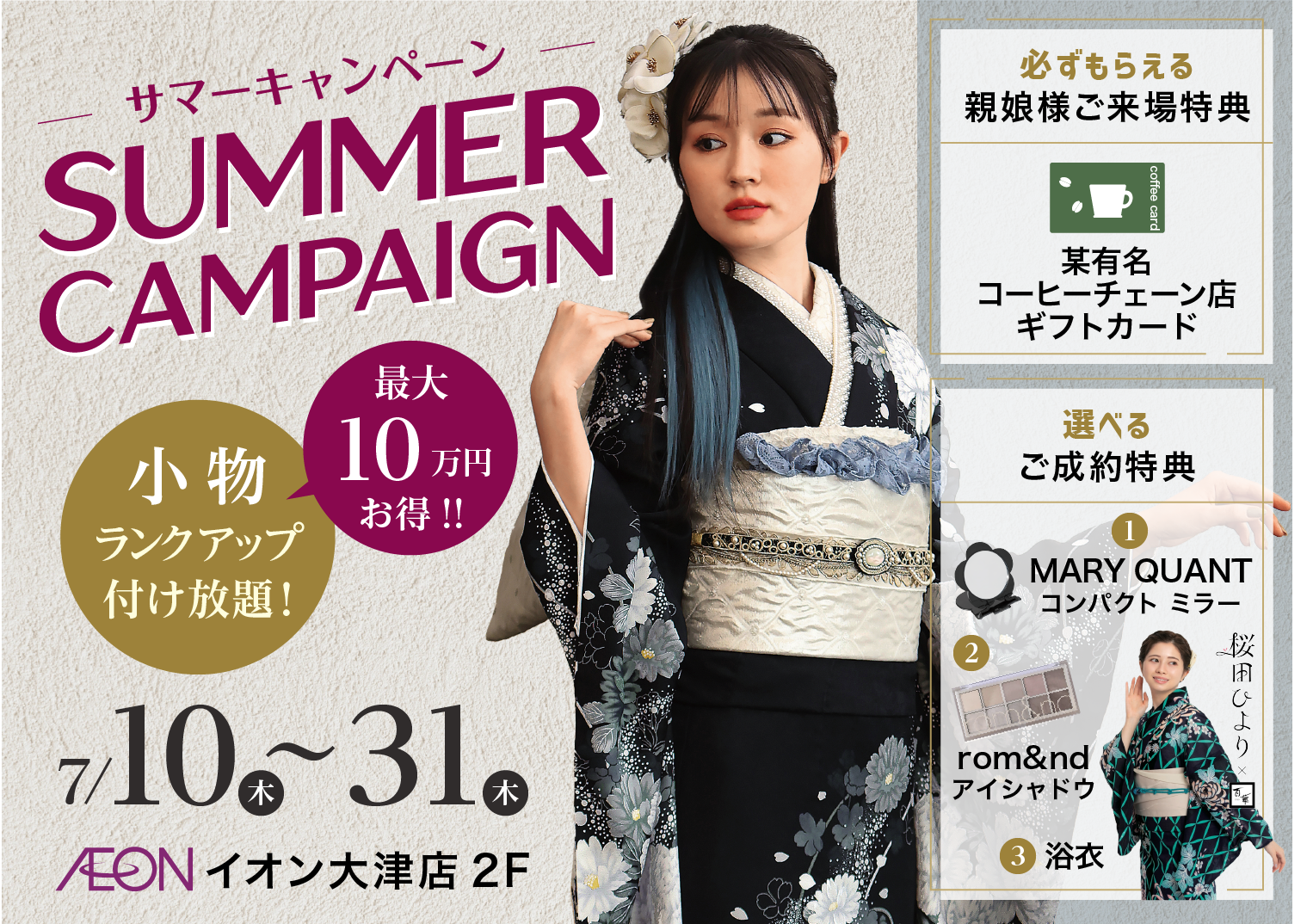 メインビジュアル